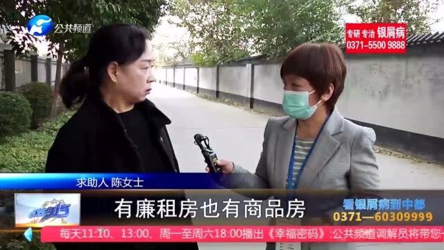 小区“廉租房”无人入住,商品房住户损失惨重,求助人:入住4年用不上暖气