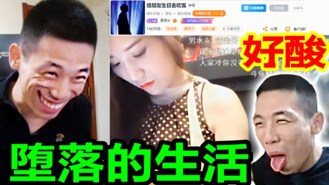 DNF宝哥查房夏侯冰后感叹:你的生活太堕落了!