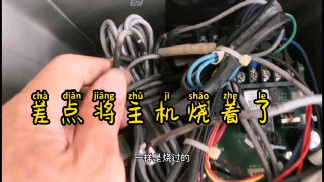 空气能热水器不显示,检查原来是一根线造成的,差点还将主机烧了