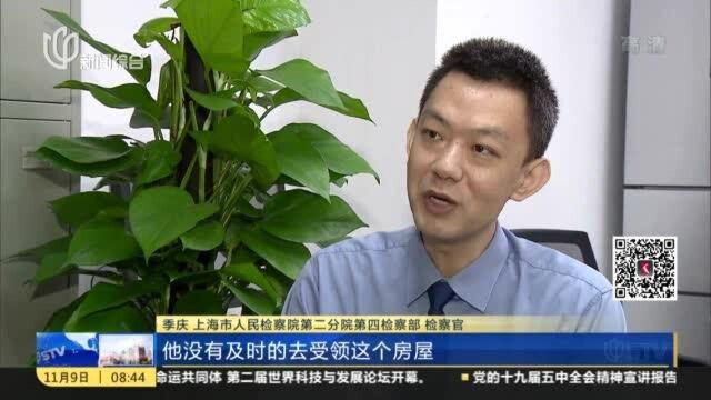 全款付清的房子20年后住进陌生人:一房两卖,申请人向检察机关申请抗诉