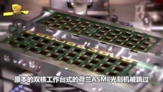 “中国芯”不再受制于人!激光高端芯片横空出世,ASML:心悦诚服