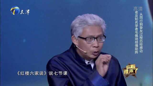 纪连海成为《百家讲坛》最受欢迎的讲述者是有原因的