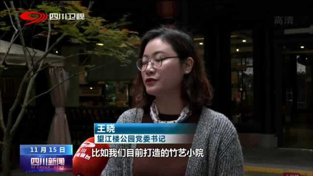 四川新闻丨成都:以人民为中心 推动首位城市高质量发展