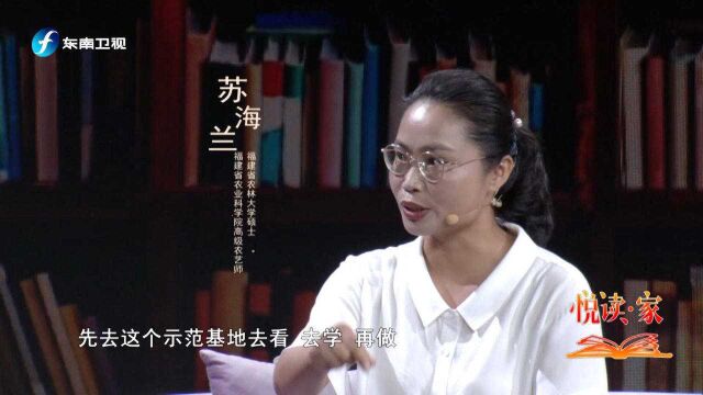 福建的科技特派员在做什么,你知道吗?