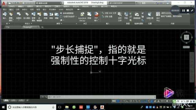 AutoCAD 步长捕捉