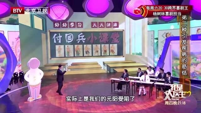 元阳筋结你知道是什么吗?医生为你讲述,元阳筋结引发的一些疾病