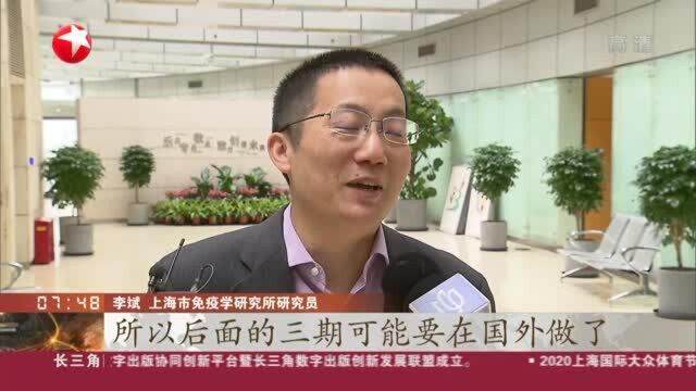 中国新冠疫苗研究进展顺利 4款疫苗进入三期临床试验