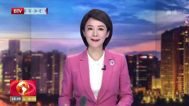 北京首次评出100个网红打卡地