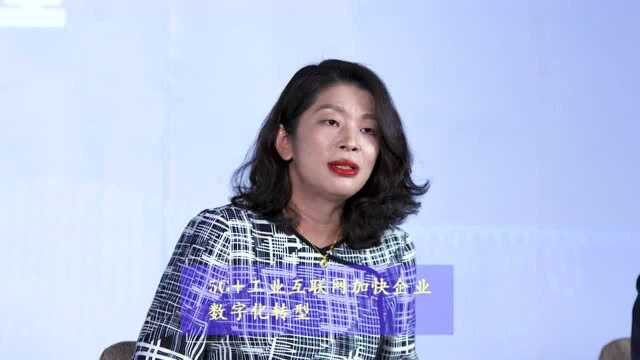 中国移动:中国发展工业互联网正当时(精简版)