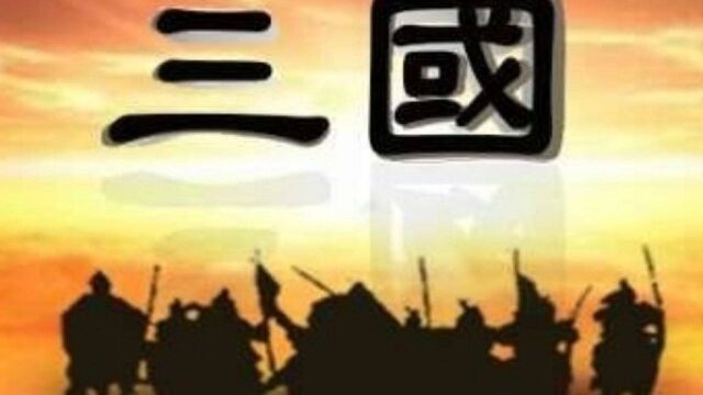 《三国演义》是大百科全书式的名著,文辞优美,用心观察处处有文化