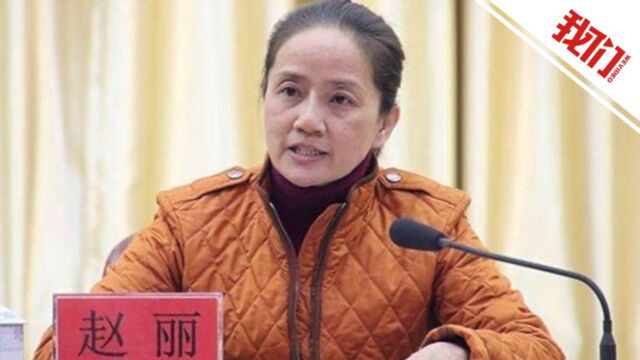 受贿1300余万 广西一县委书记被判11年6个月