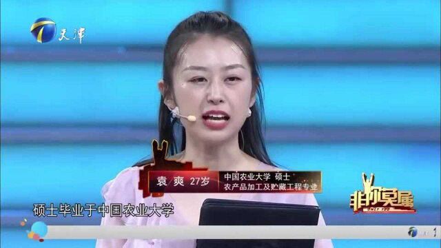 27岁姑娘求职曝出家庭背景,涂磊称赞这样的女孩太少了