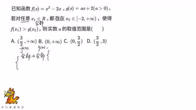 高一数学9.两函数间的存在与所有关系