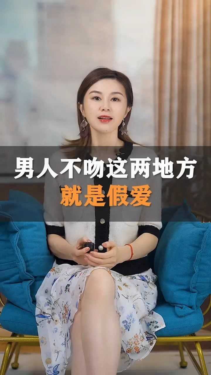 男人不吻女人这两个地方,他就不是真的爱你!