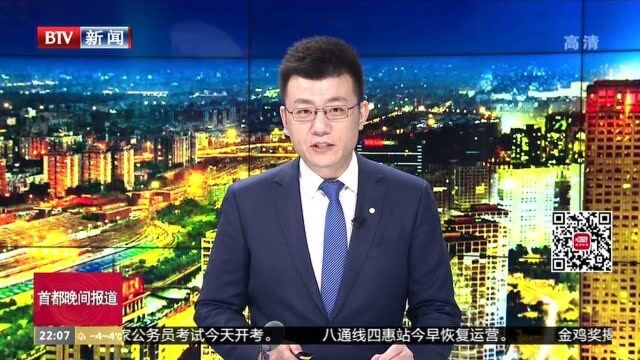 存款人请注意:存款保险标识覆盖北京全部78家银行