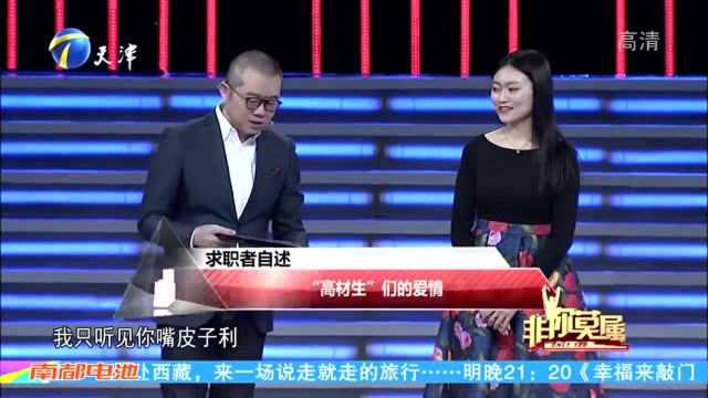 24岁女生表现抢眼,曾在世界500强公司实习,说得涂磊心花怒放!