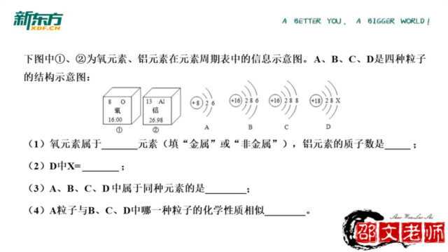 01元素2个决定非稳定结构