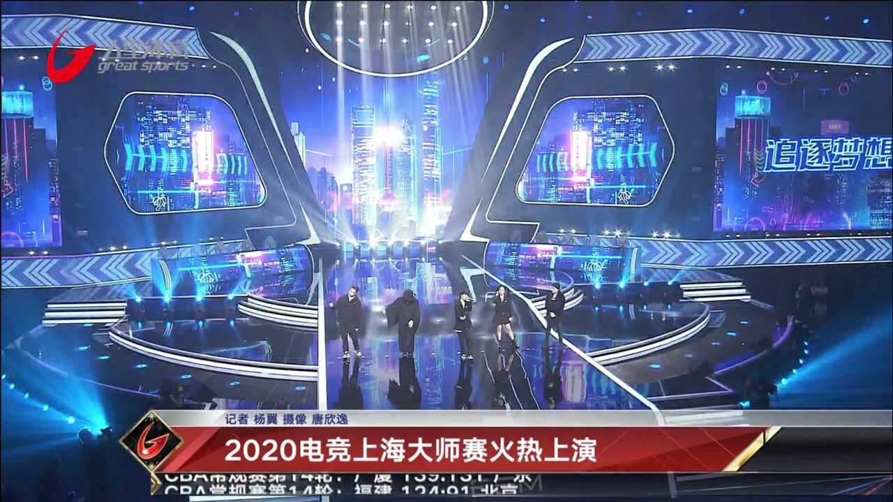 2020电竞上海大师赛火热上演