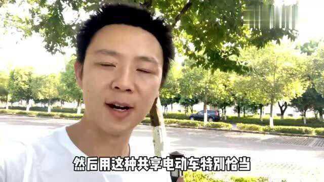 小伙第一次骑共享电动车,一毛钱一分钟,你觉得贵吗?