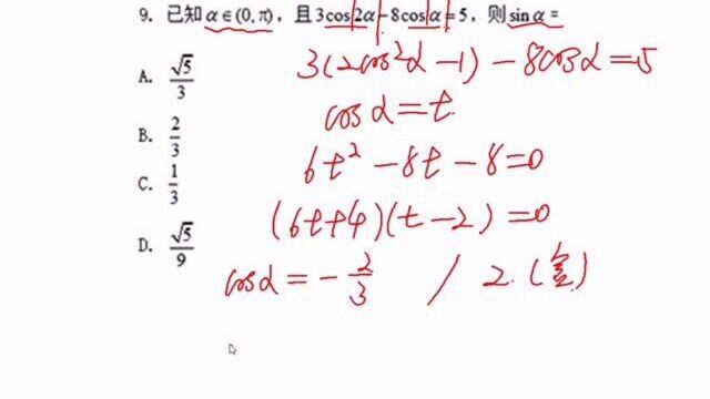 2020高考数学1卷