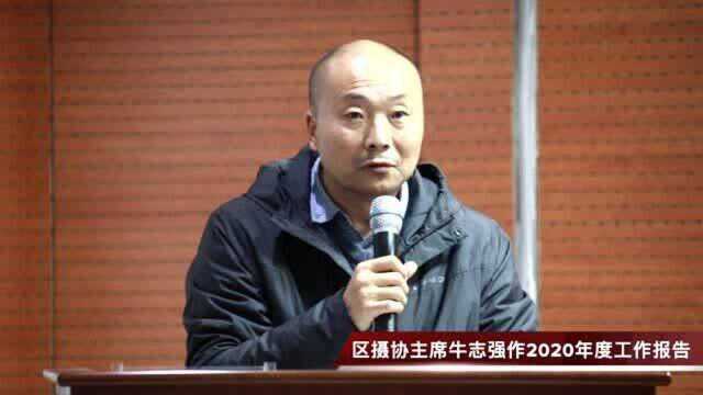 太精彩了,榆阳区摄影家协会2020年年会