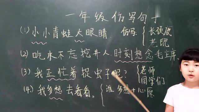 一年级下册语文:学习的路上,家长地引导很重要!