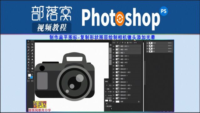 ps制作扁平图标视频:复制形状图层绘制相机镜头添加光晕