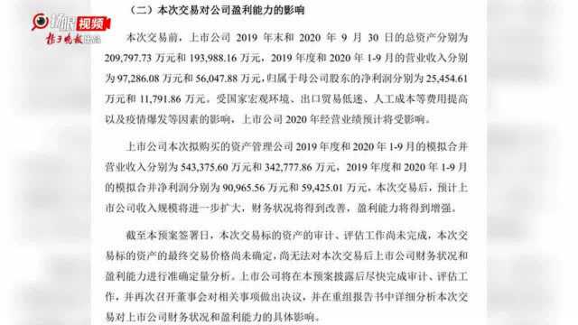 交易预案披露,红星二锅头离A股又近一步,大豪科技复盘涨停