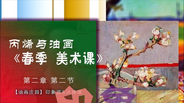 春季不远了,我想迎接2021年,以画画开始吧