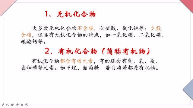 九年级下册人教版中学化学同步课:有机合成材料1