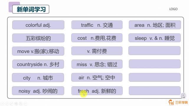 仁爱版初中英语七年级下册同步课堂:打电话求助