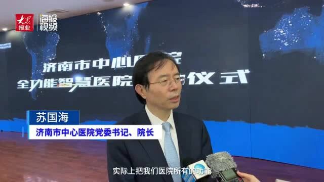 济南试水“手机看病”: CT检查及化验单医生网上就给开