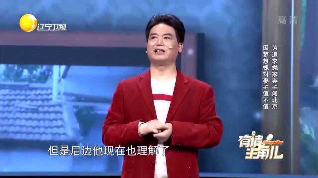 民间绝艺王自曝心酸往事,曾为梦想和家人赌气北漂!