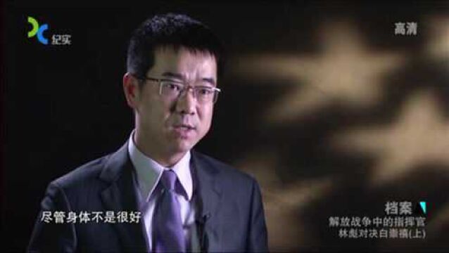 5开国领袖如何评价国民党名将白崇禧?答案令人心惊,尽显凶悍野蛮