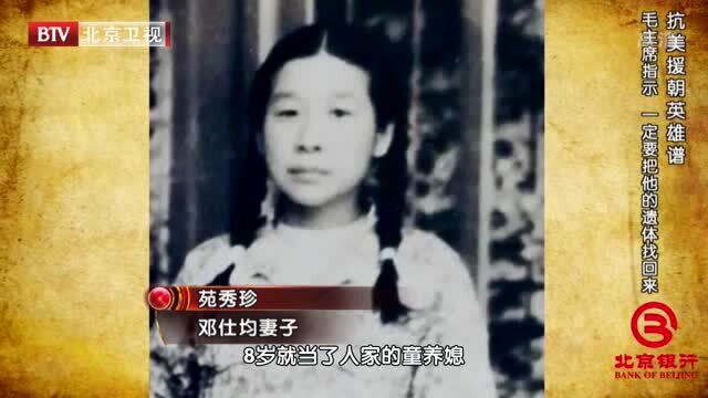 抗美援朝,邓仕均告别怀孕妻子和两岁儿子,毅然投入保家卫国的战斗