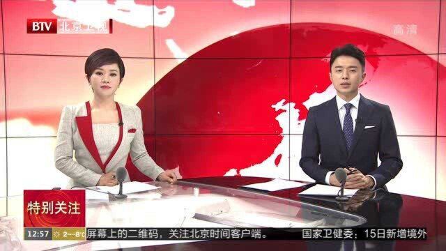 北京2021年1月1起将启用医保电子就医凭证进行结算