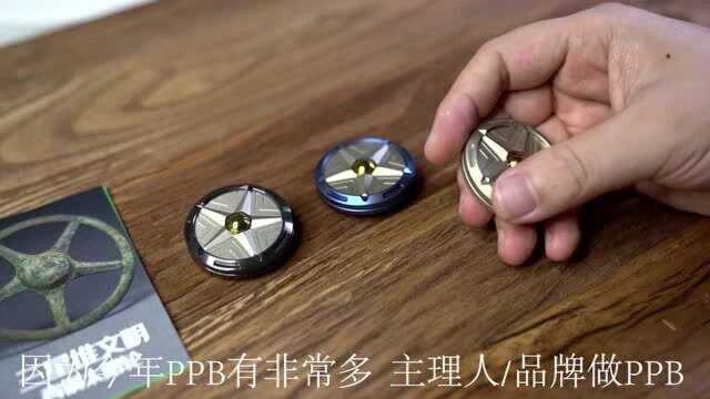 太阳轮PPB