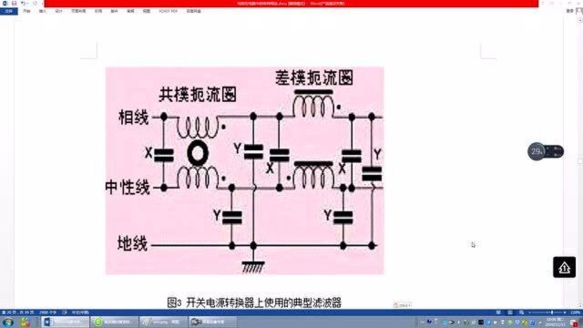 XY电容与电源滤波器讲解下