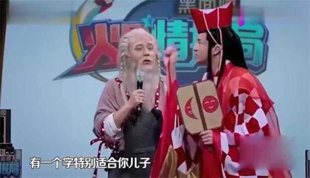 明星给孩子取名系列:贾玲给儿子起了七个字的名儿,孩子能同意吗