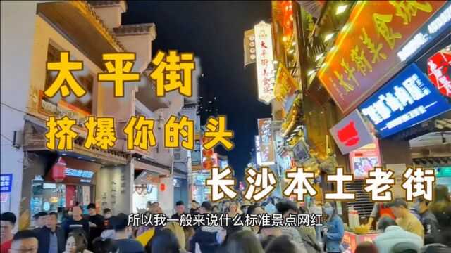 解说版说说我们本次长沙旅行的全攻略,纯手工打造您拿去用.宝藏版长沙游