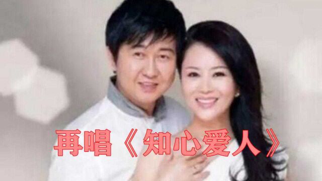 付笛声任静再唱《知心爱人》,被吐槽豪宅上亿没钱给老婆买裙子?