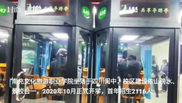 阆中“大学梦”起航,4A级景区高标准打造,全国第一所以“文化旅游”命名的高职院校揭牌