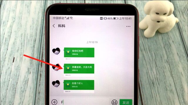 教你如何给朋友发送绿包,朋友看到会非常喜欢!