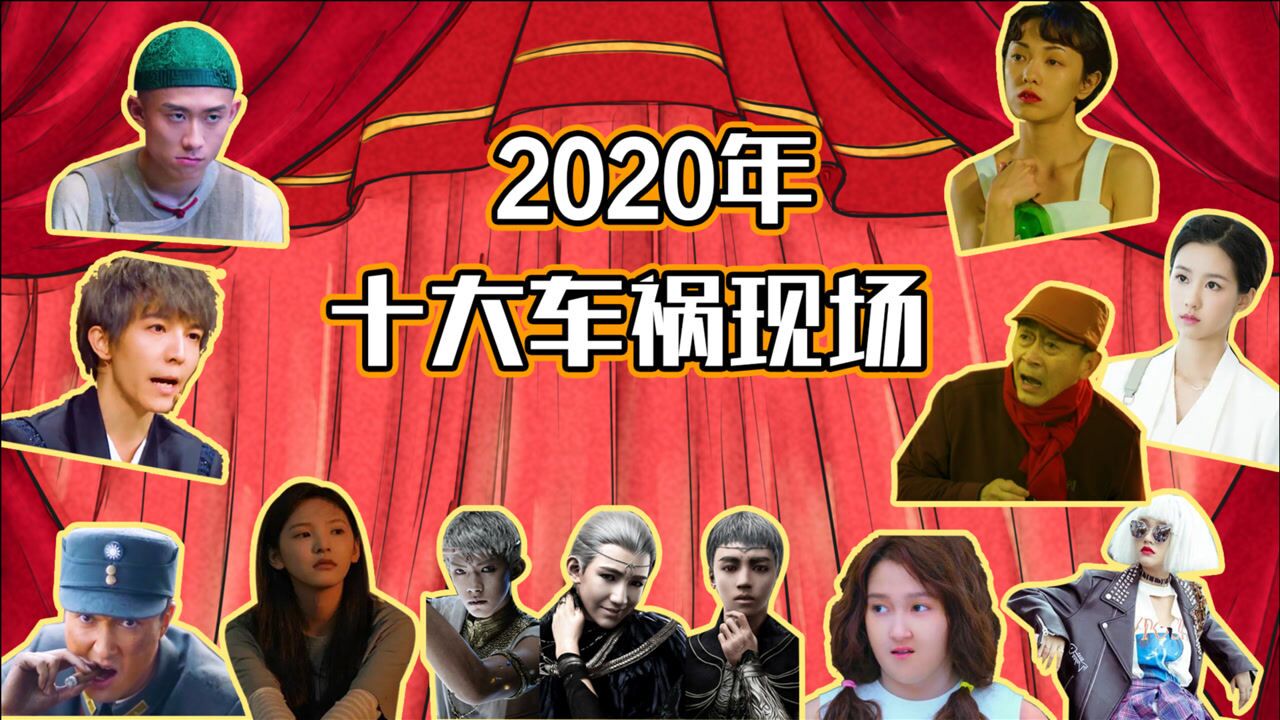 2020年十大车祸现场!太辣眼了!