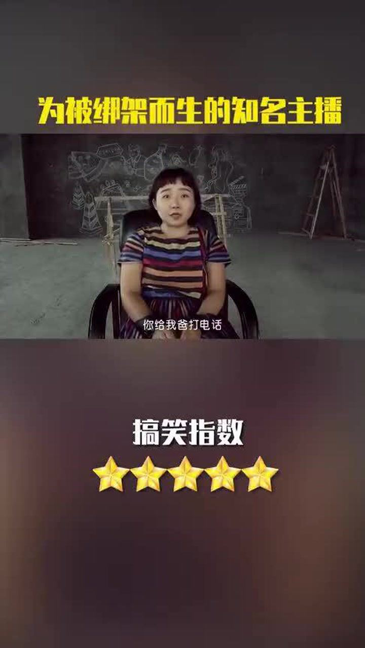 被绑架的一生楚楚北鼻又在被绑架的路上了