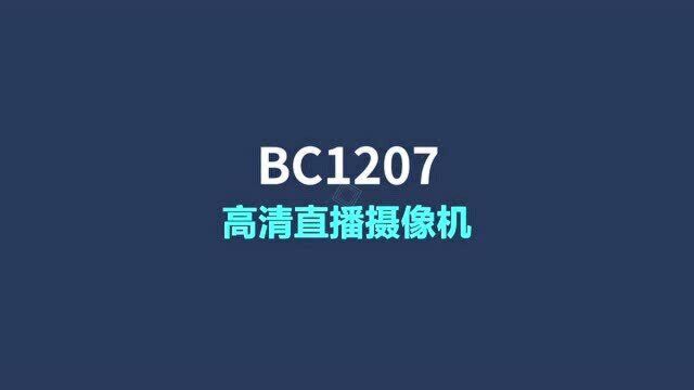 高清直播摄像机解锁网红直播新姿势