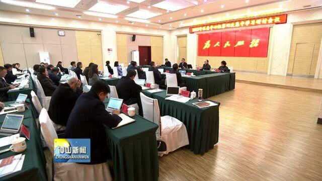 区委中心组举行2020年第四次集中学习研讨会