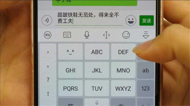 微信聊天打字太慢?掌握这窍门,一分钟轻松打500字,简单又方便