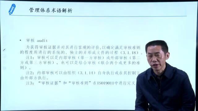 【尚大教育】ITSMS信息技术服务ISO200001:第3章 术语1