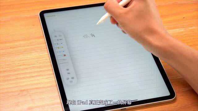 iPadOS 14 随手写,这可能是手写笔输入的终极方式